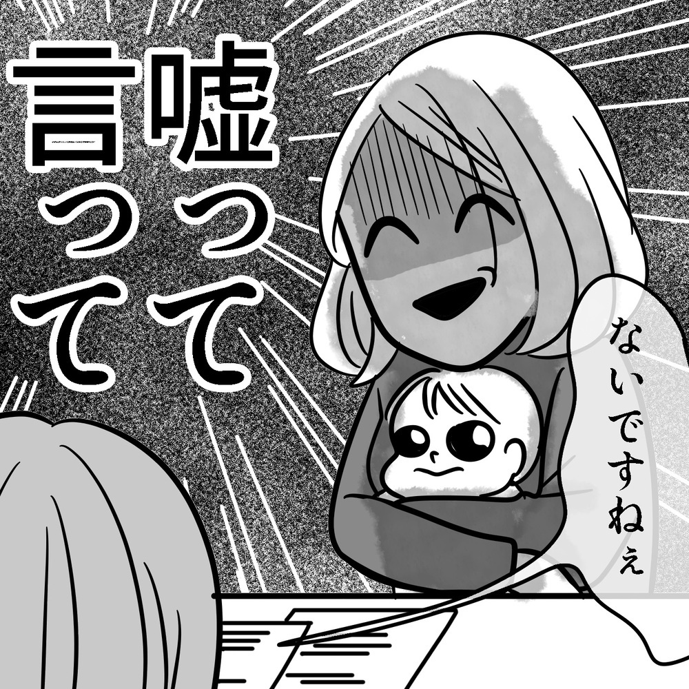 私だけ保活失敗！ 全落ちした理由はこれだった…～初めての保活レポ（2）～【子が育ちめいも育つ Vol.13】