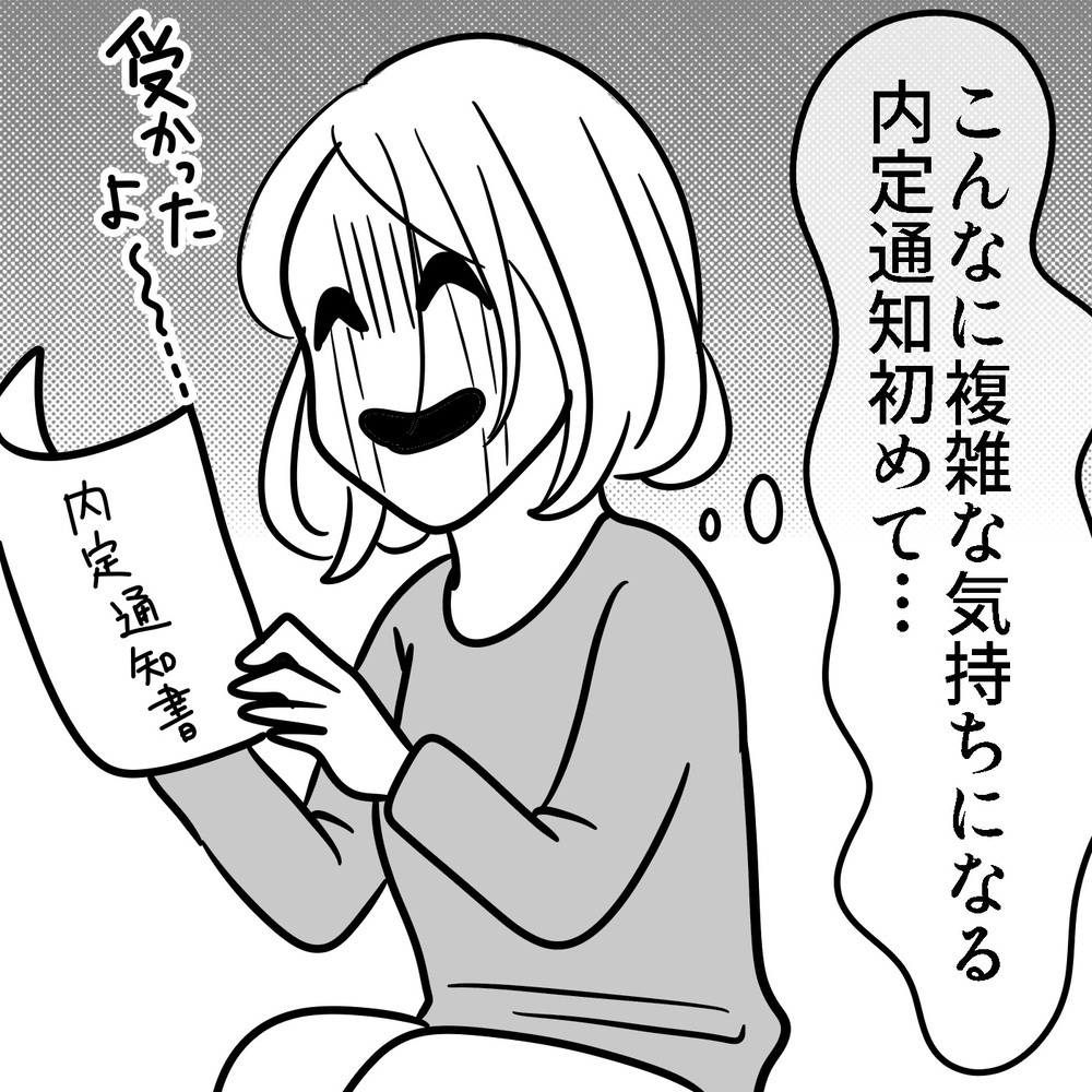 事前情報ゼロの保育園に受かりネガティブ思考も加速　～初めての保活レポ（3）～【子が育ちめいも育つ Vol.14】