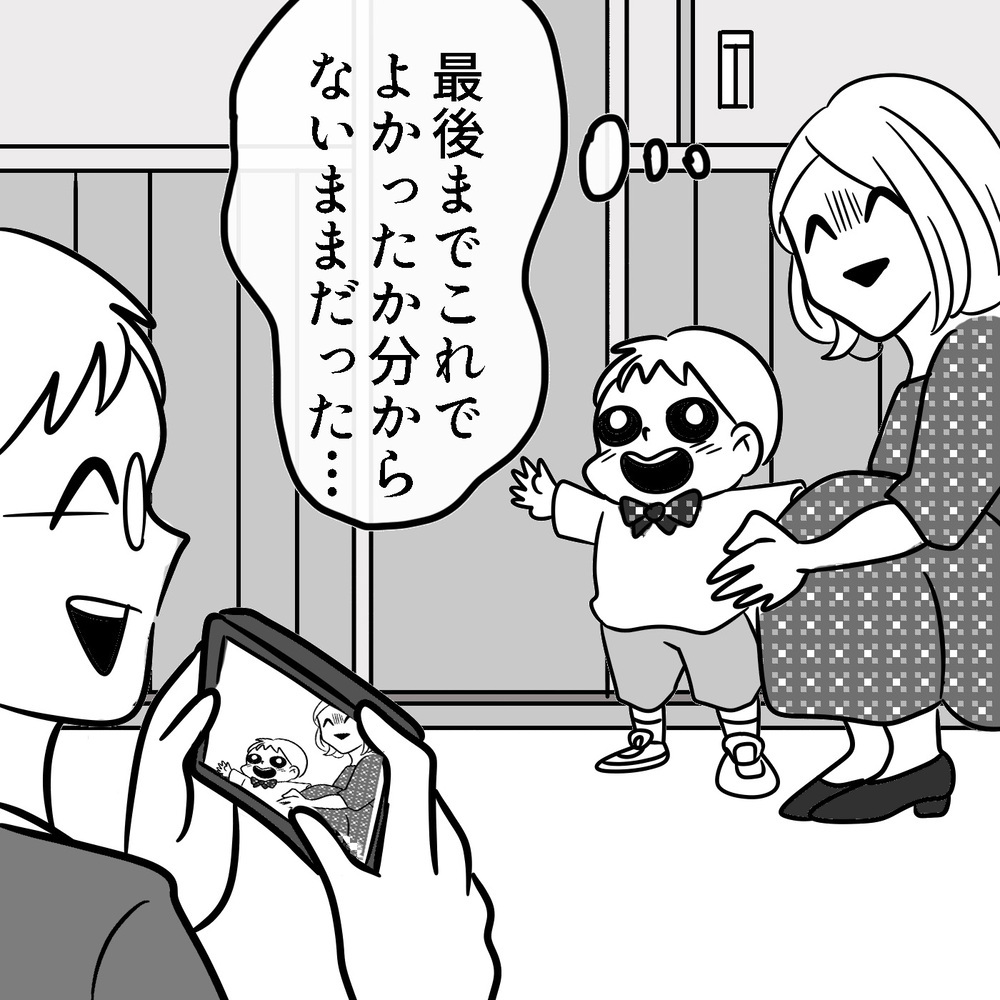 事前情報ゼロの保育園に受かりネガティブ思考も加速　～初めての保活レポ（3）～【子が育ちめいも育つ Vol.14】