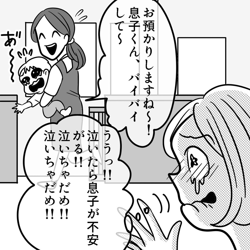 理想と現実の間で葛藤するも慣らし保育を終え覚悟を決める ～初めての保活レポ（4）～【子が育ちめいも育つ Vol.15】