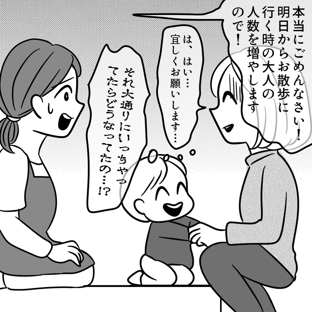 理想と現実の間で葛藤するも慣らし保育を終え覚悟を決める ～初めての保活レポ（4）～【子が育ちめいも育つ Vol.15】