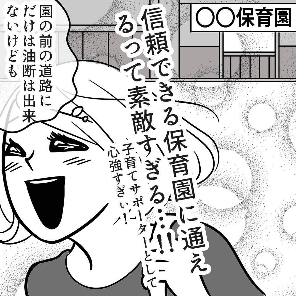 初めての保護者会が不安を払拭する転機に！ 今までの考えが一変した理由 ～初めての保活レポ（5）～【子が育ちめいも育つ Vol.16】