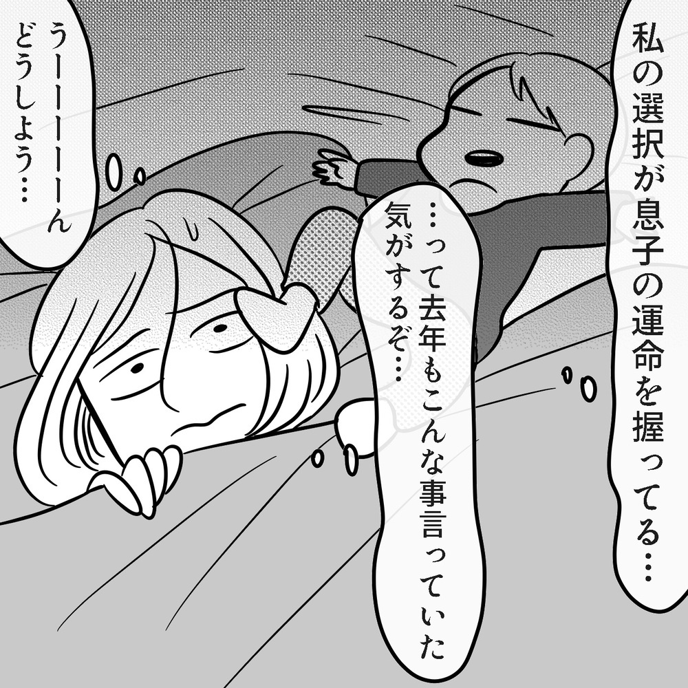 保育園を転園することになり大号泣！ 保活を通じて感じたこと ～初めての保活レポ（6）～【子が育ちめいも育つ Vol.17】