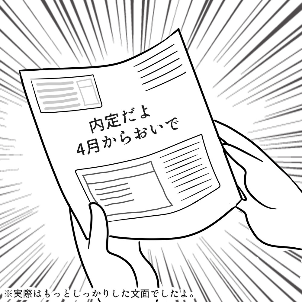 保育園を転園することになり大号泣！ 保活を通じて感じたこと ～初めての保活レポ（6）～【子が育ちめいも育つ Vol.17】