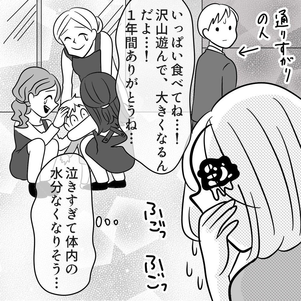 保育園を転園することになり大号泣！ 保活を通じて感じたこと ～初めての保活レポ（6）～【子が育ちめいも育つ Vol.17】