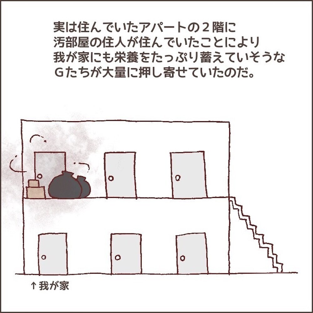 もうここでは暮らせない…まさかの“アレ”を理由にマイホームを購入！【育児ノイローゼになった話 Vol.7】