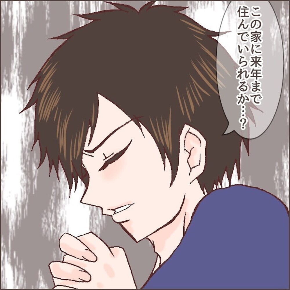 もうここでは暮らせない…まさかの“アレ”を理由にマイホームを購入！【育児ノイローゼになった話 Vol.7】