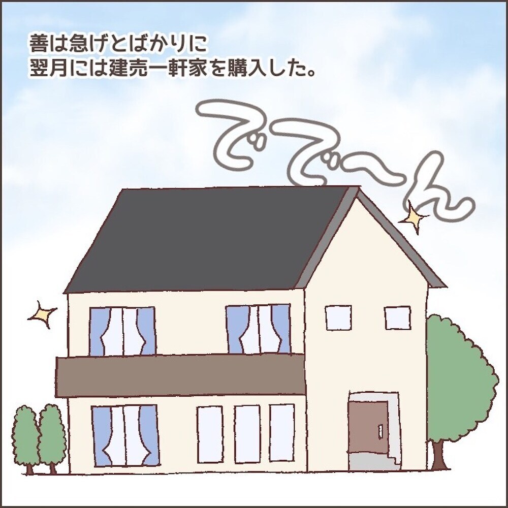 もうここでは暮らせない…まさかの“アレ”を理由にマイホームを購入！【育児ノイローゼになった話 Vol.7】