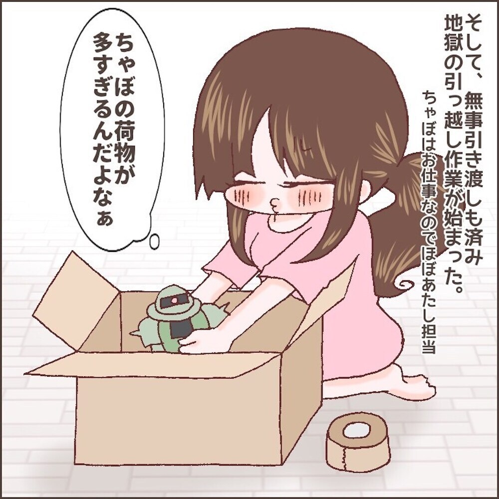 頑張っても認めてもらえない主婦の苦悩　育児・家事に加え引っ越しでもう限界…！【育児ノイローゼになった話 Vol.8】