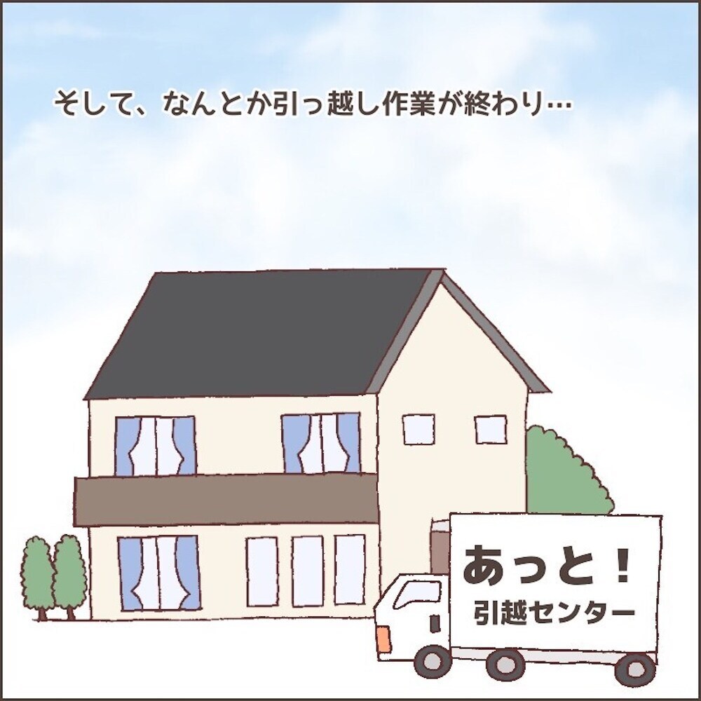 頑張っても認めてもらえない主婦の苦悩　育児・家事に加え引っ越しでもう限界…！【育児ノイローゼになった話 Vol.8】