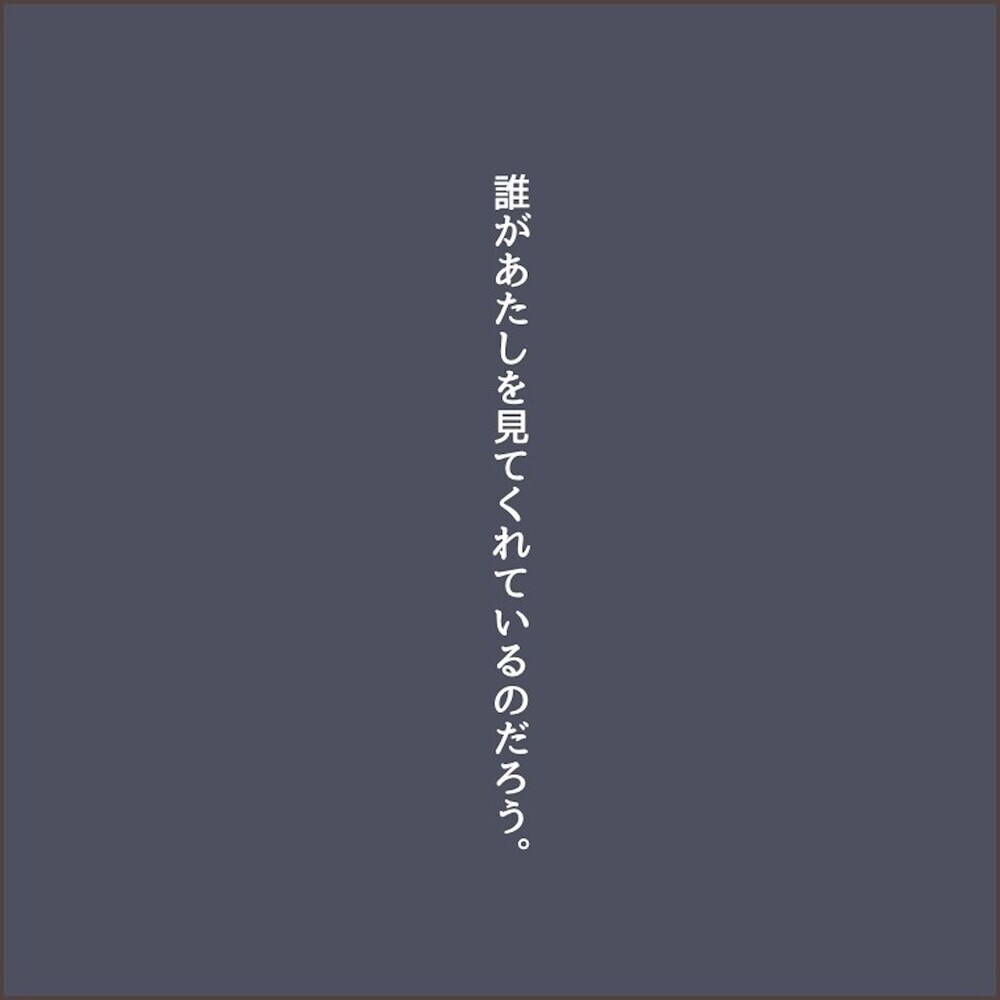 頑張っても認めてもらえない主婦の苦悩　育児・家事に加え引っ越しでもう限界…！【育児ノイローゼになった話 Vol.8】