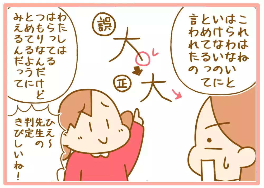 親でも難易度が高い！ 厳しすぎる小学一年生の「漢字の書き取り」【ふたごむすめっこ×すえむすめっこ 第66話】
