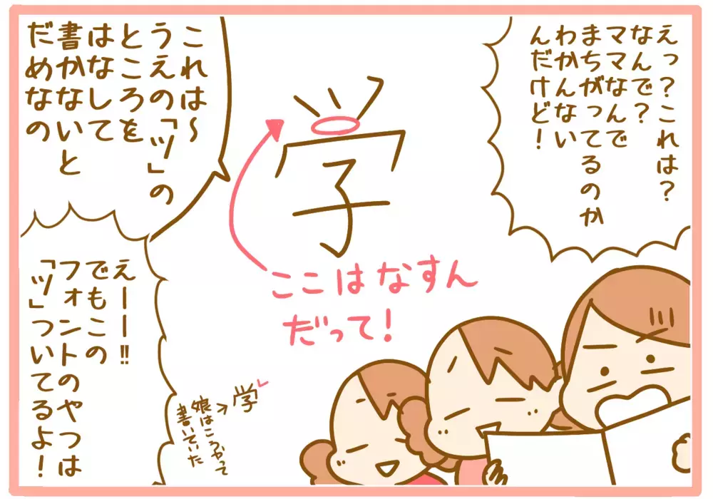 親でも難易度が高い！ 厳しすぎる小学一年生の「漢字の書き取り」【ふたごむすめっこ×すえむすめっこ 第66話】