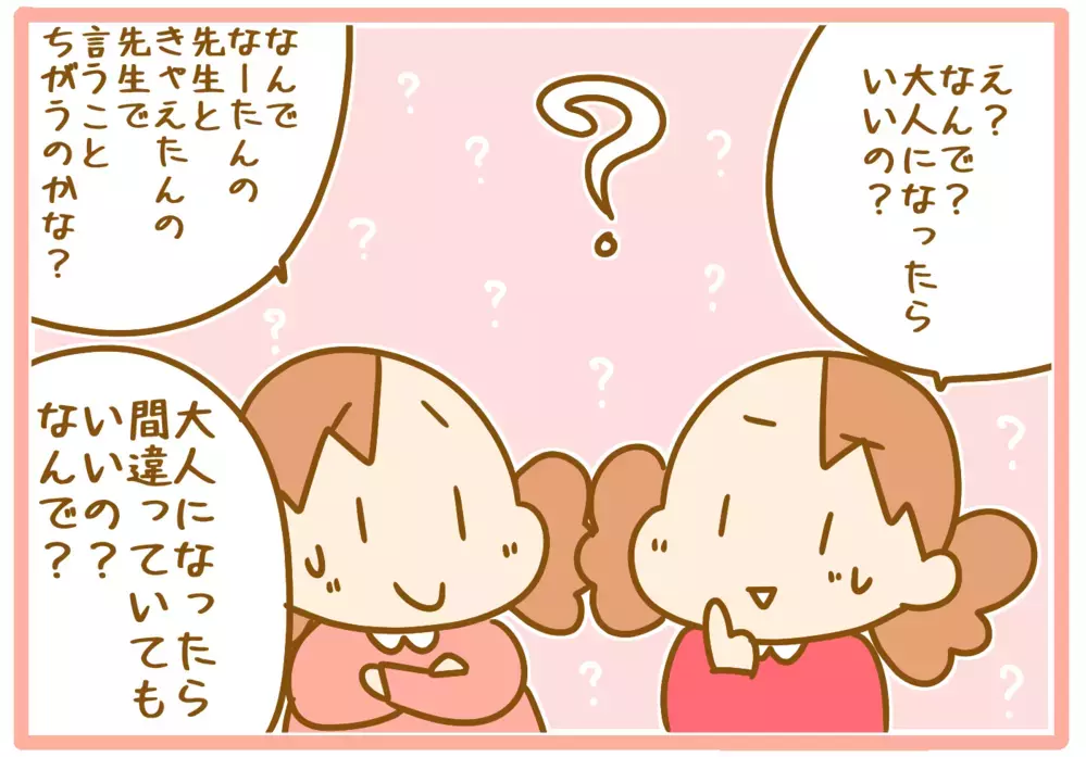 親でも難易度が高い！ 厳しすぎる小学一年生の「漢字の書き取り」【ふたごむすめっこ×すえむすめっこ 第66話】