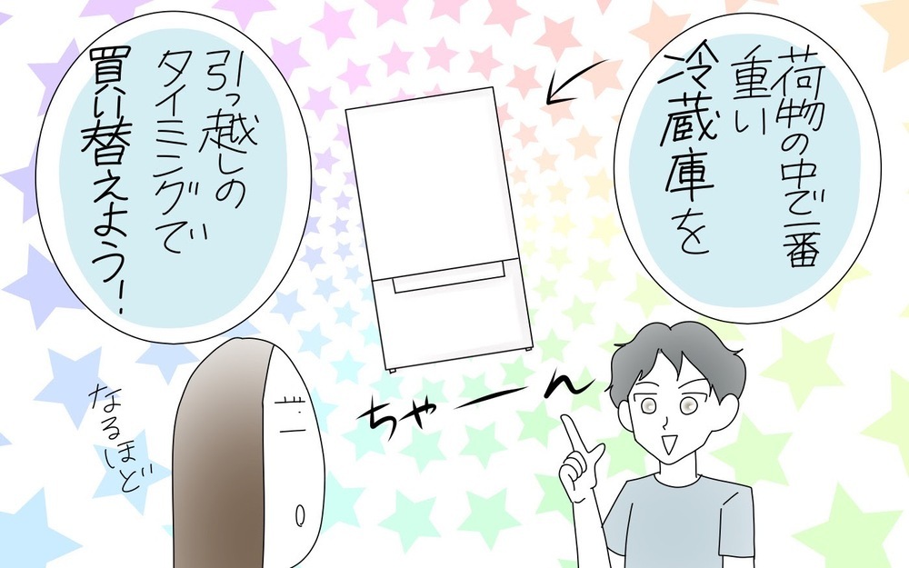 コロナ禍で子連れ引っ越し、業者に頼まず自力で挑戦してみた（2）【両手に男児 Vol.23】