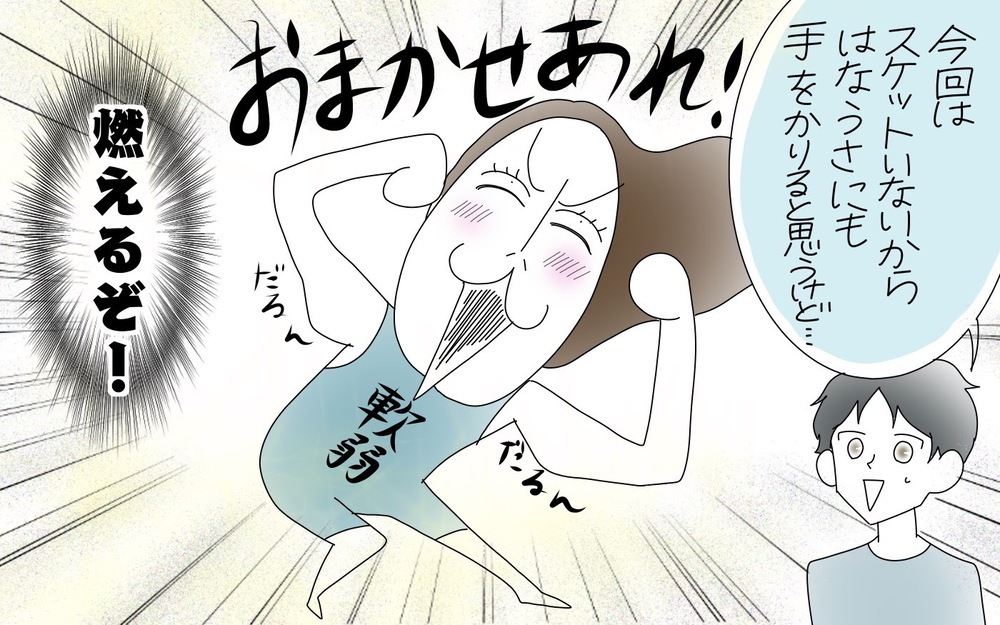 コロナ禍で子連れ引っ越し、業者に頼まず自力で挑戦してみた（2）【両手に男児 Vol.23】