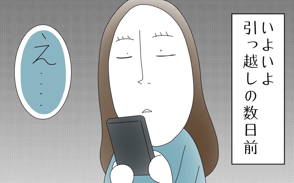 コロナ禍で子連れ引っ越し、業者に頼まず自力で挑戦してみた（2）【両手に男児 Vol.23】