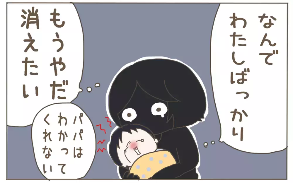 産後の妻の本音！　当時は言えなかった夫への要望【子育て楽じゃありません 第77話】