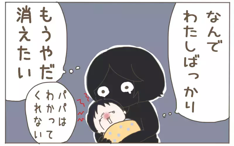 産後の妻の本音！　当時は言えなかった夫への要望【子育て楽じゃありません 第77話】