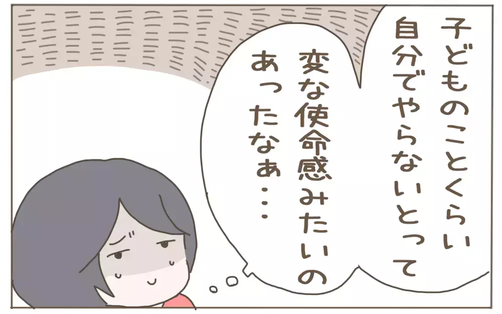 産後の妻の本音！　当時は言えなかった夫への要望【子育て楽じゃありません 第77話】