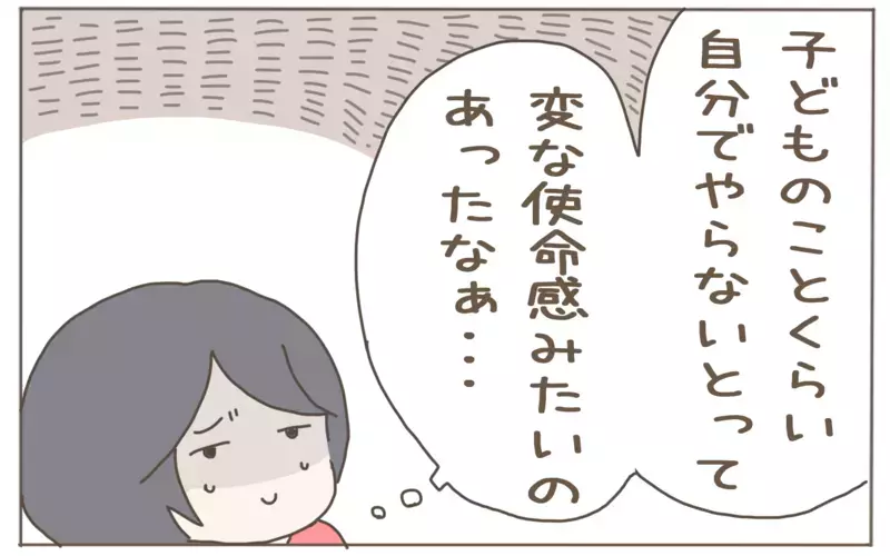 産後の妻の本音！　当時は言えなかった夫への要望【子育て楽じゃありません 第77話】