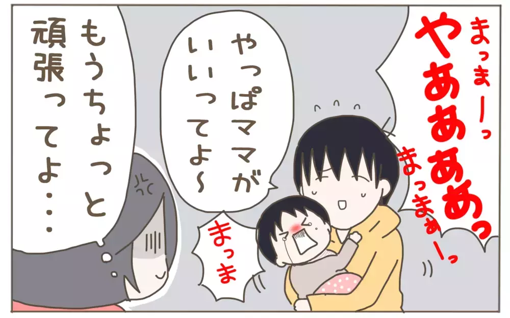 産後の妻の本音！　当時は言えなかった夫への要望【子育て楽じゃありません 第77話】