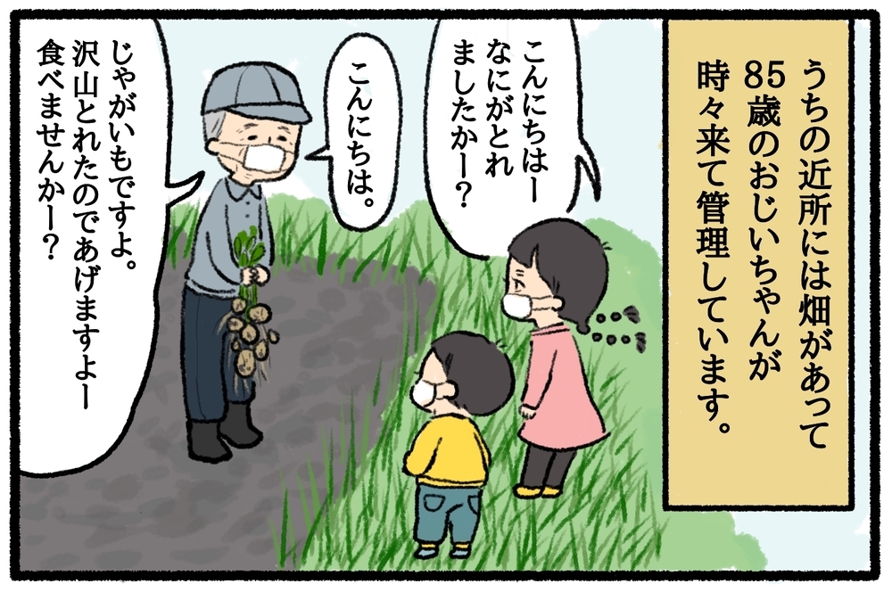 小さな喜ぶを楽しむ！　家族で取り組む“密にならない”新しい挑戦【うちはモフモフ暮らし  第28話】