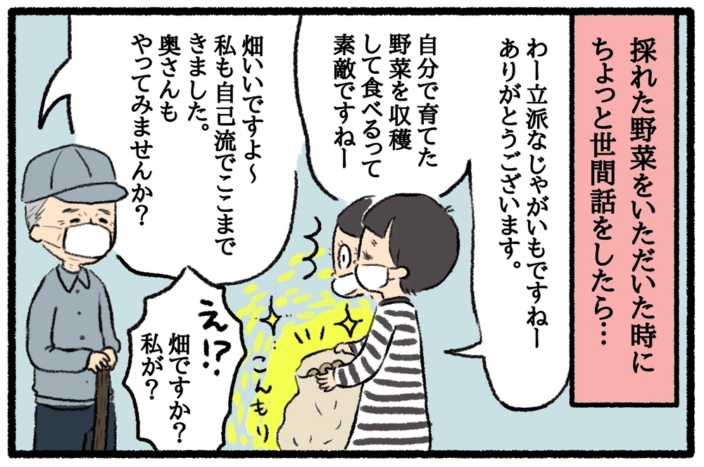 小さな喜ぶを楽しむ！　家族で取り組む“密にならない”新しい挑戦【うちはモフモフ暮らし  第28話】