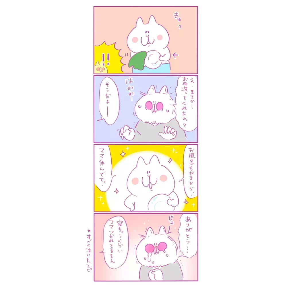 私がこたつで寝落ちしている間に…娘の心の成長を感じた「お手伝い」【もちもちエプリデイ】  Vol.43