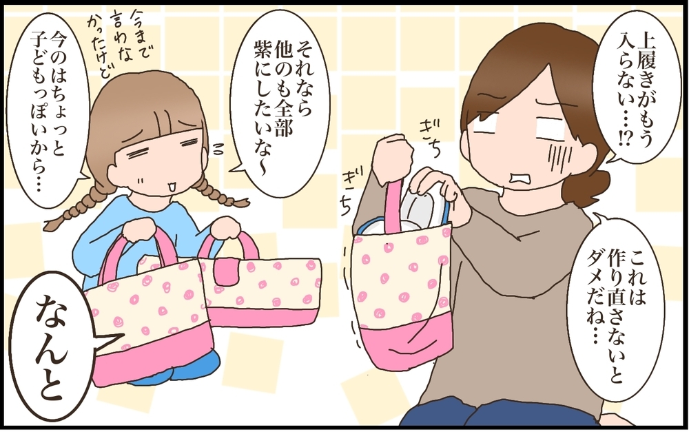 保育園・幼稚園の入園準備ガイド！　必要なものや気を付けるポイントは？【猫の手貸して～育児絵日記～ Vol.28】