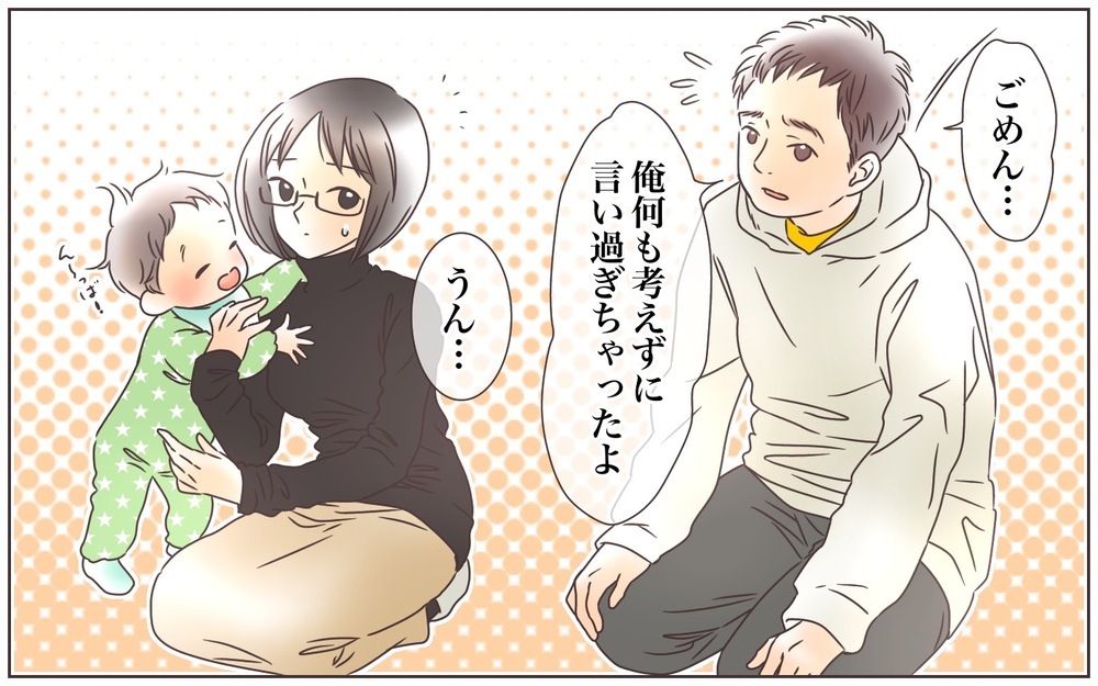 夫の余計な一言で義母との関係悪化!?（4）【義父母がシンドイんです！ まんが】