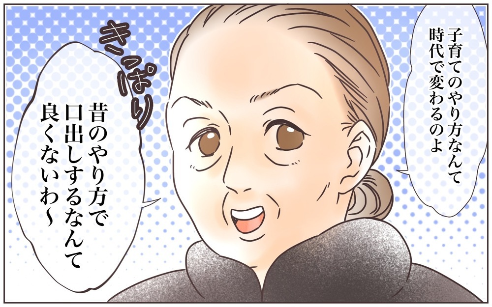 夫の余計な一言で義母との関係悪化!?（4）【義父母がシンドイんです！ まんが】