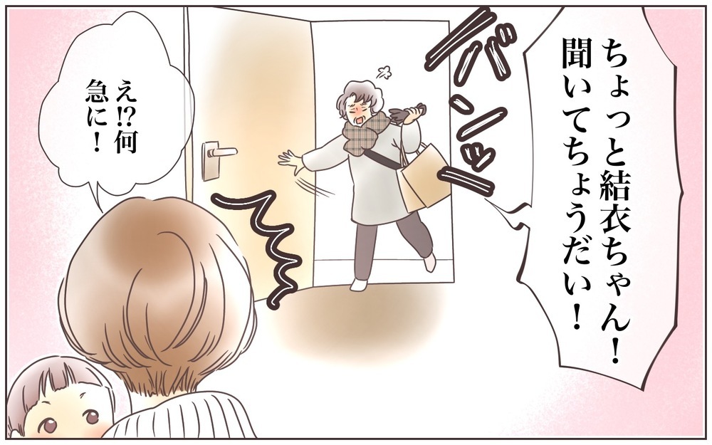 夫の余計な一言で義母との関係悪化!?（3）【義父母がシンドイんです！ まんが】