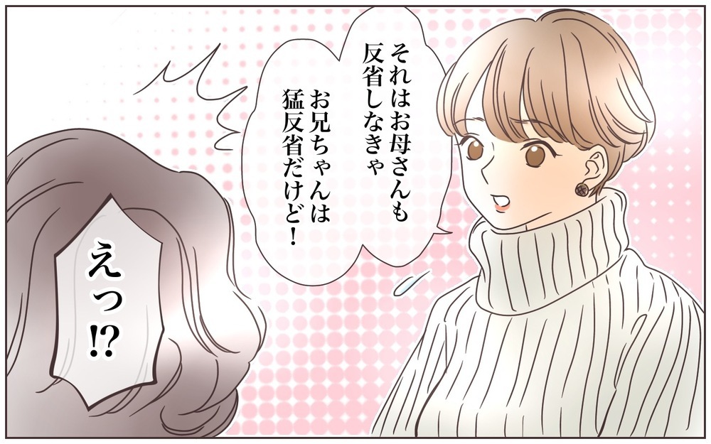 夫の余計な一言で義母との関係悪化!?（3）【義父母がシンドイんです！ まんが】