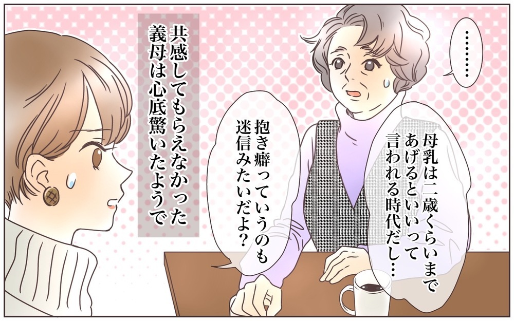 夫の余計な一言で義母との関係悪化!?（3）【義父母がシンドイんです！ まんが】