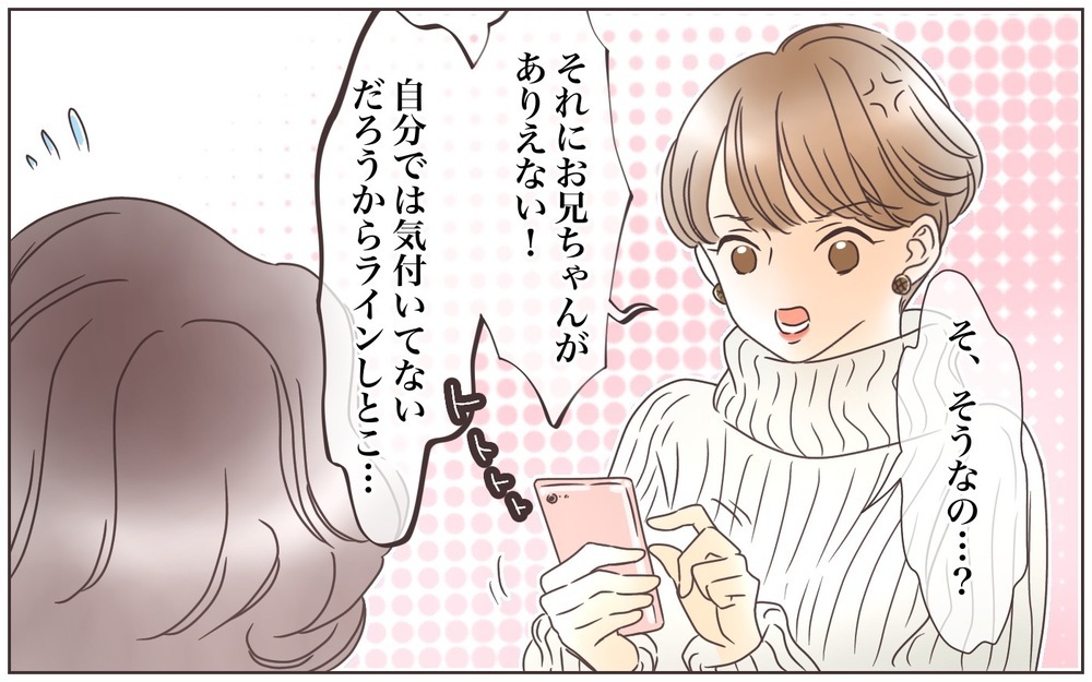 夫の余計な一言で義母との関係悪化!?（3）【義父母がシンドイんです！ まんが】