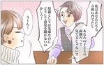 夫の余計な一言で義母との関係悪化!?（3）