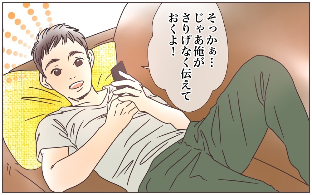 夫の余計な一言で義母との関係悪化!?（2）【義父母がシンドイんです！ まんが】