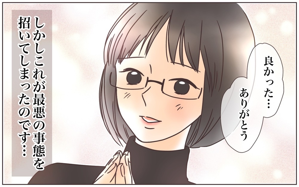 夫の余計な一言で義母との関係悪化!?（2）【義父母がシンドイんです！ まんが】