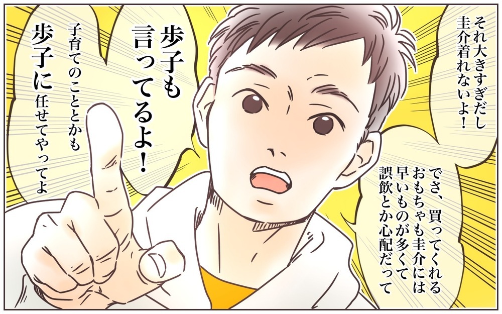 夫の余計な一言で義母との関係悪化!?（2）【義父母がシンドイんです！ まんが】