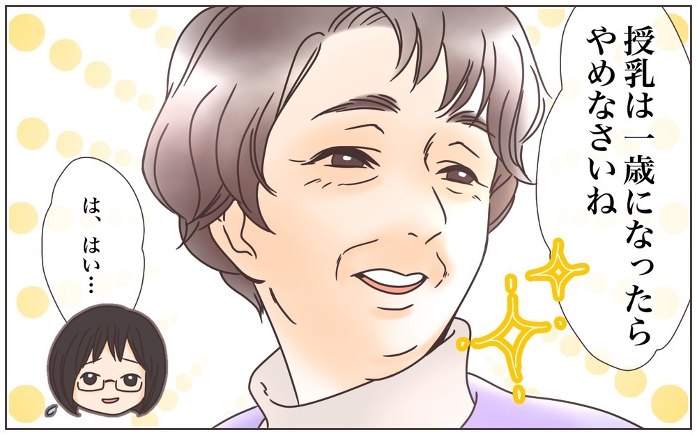 夫の余計な一言で義母との関係悪化!?（１）【義父母がシンドイんです！ まんが】