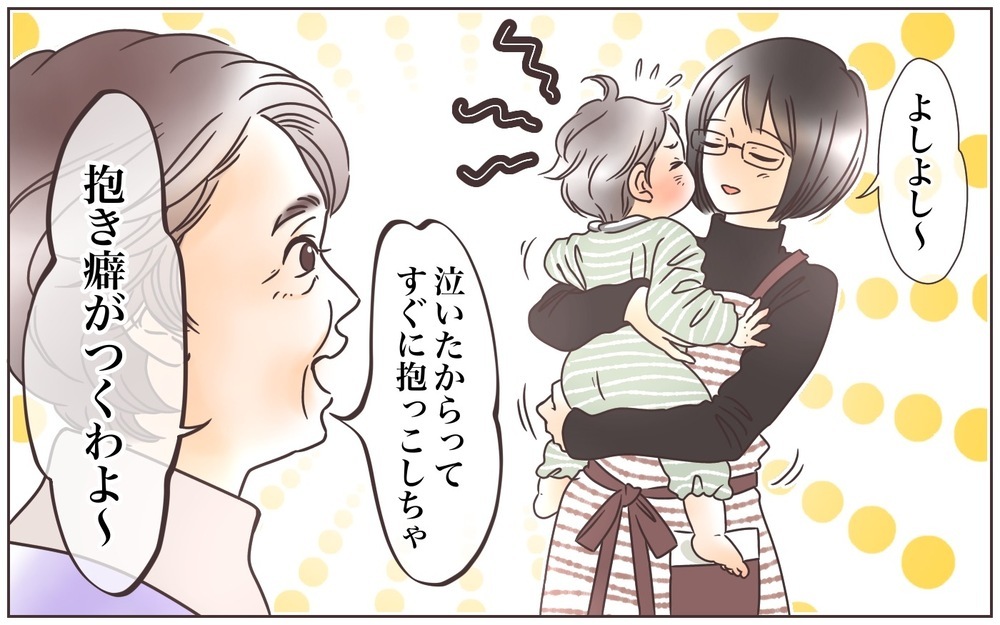 夫の余計な一言で義母との関係悪化!?（１）【義父母がシンドイんです！ まんが】