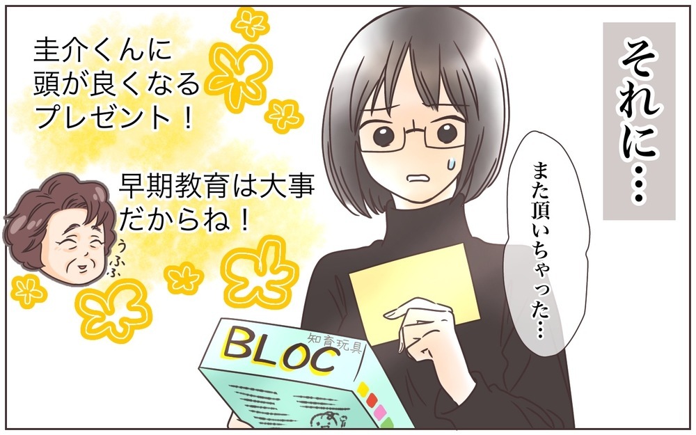夫の余計な一言で義母との関係悪化!?（１）【義父母がシンドイんです！ まんが】