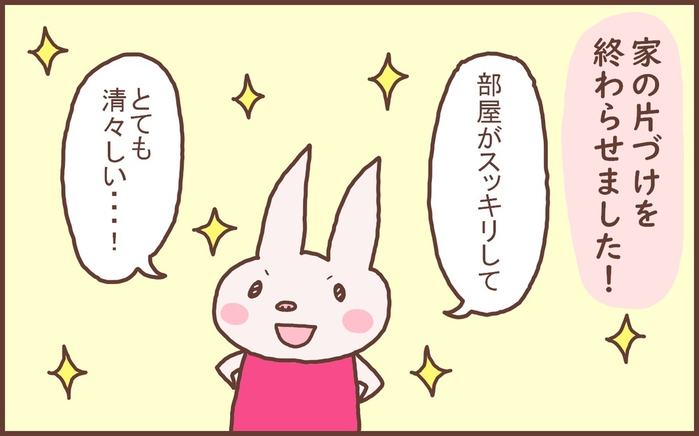 今年中に成し遂げたい！  私が2021年に「終わらせたい」3つのこと【なんとかなるから大丈夫！ Vol.18】