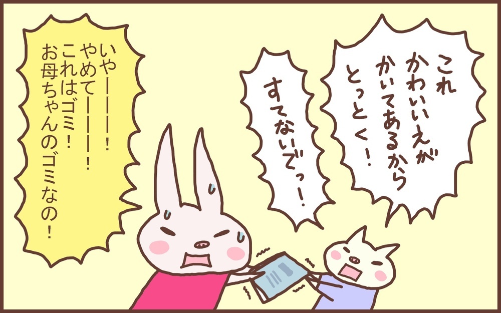 今年中に成し遂げたい！  私が2021年に「終わらせたい」3つのこと【なんとかなるから大丈夫！ Vol.18】