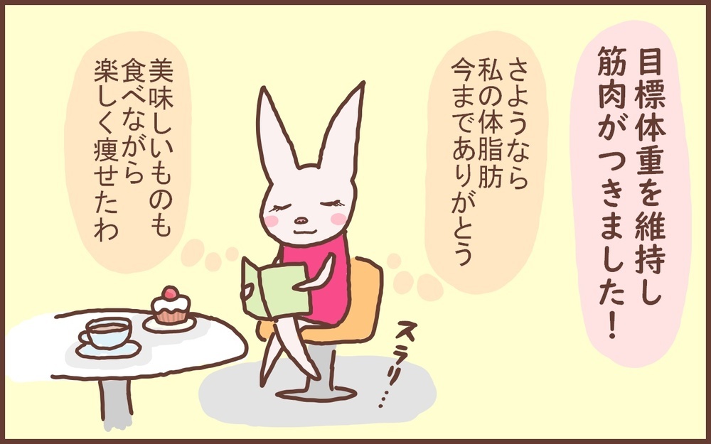 今年中に成し遂げたい！  私が2021年に「終わらせたい」3つのこと【なんとかなるから大丈夫！ Vol.18】