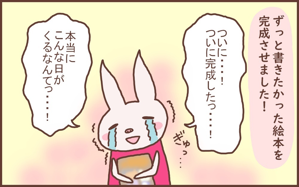 今年中に成し遂げたい！  私が2021年に「終わらせたい」3つのこと【なんとかなるから大丈夫！ Vol.18】