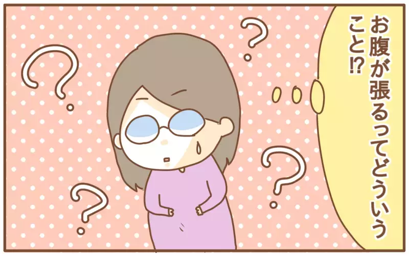 分からなかったお腹の張り…そしてやっと産休に入ったと思ったらまさかの！？【あり子のワーママ奮闘記 Vol.8】