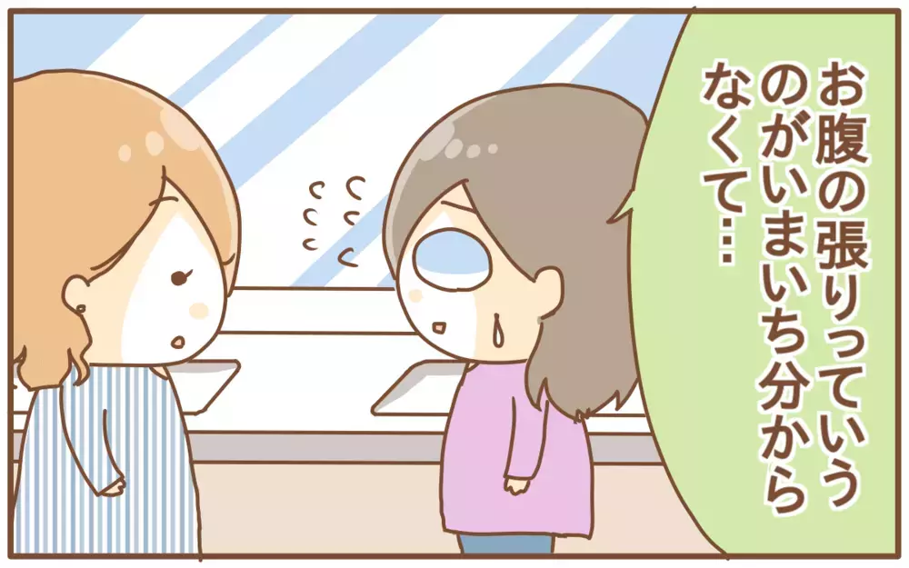 分からなかったお腹の張り…そしてやっと産休に入ったと思ったらまさかの！？【あり子のワーママ奮闘記 Vol.8】