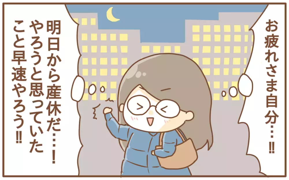 分からなかったお腹の張り…そしてやっと産休に入ったと思ったらまさかの！？【あり子のワーママ奮闘記 Vol.8】